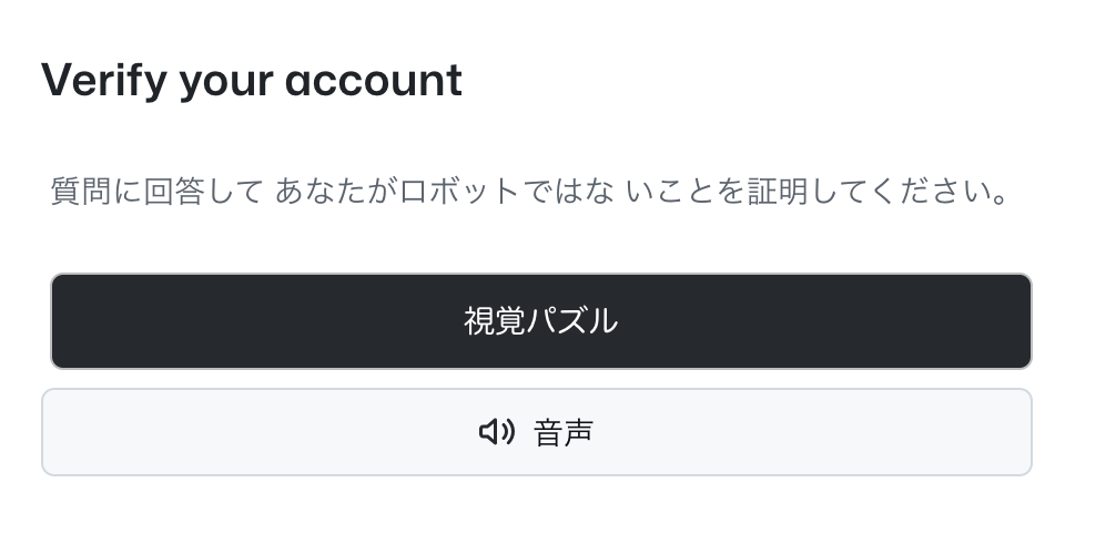ボットアクセスのチェック