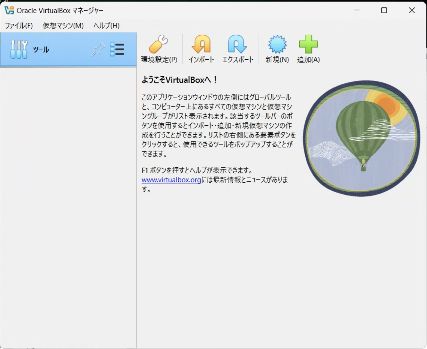 VirtualBoxの起動画面