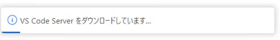 リモート接続サーバーのインストール