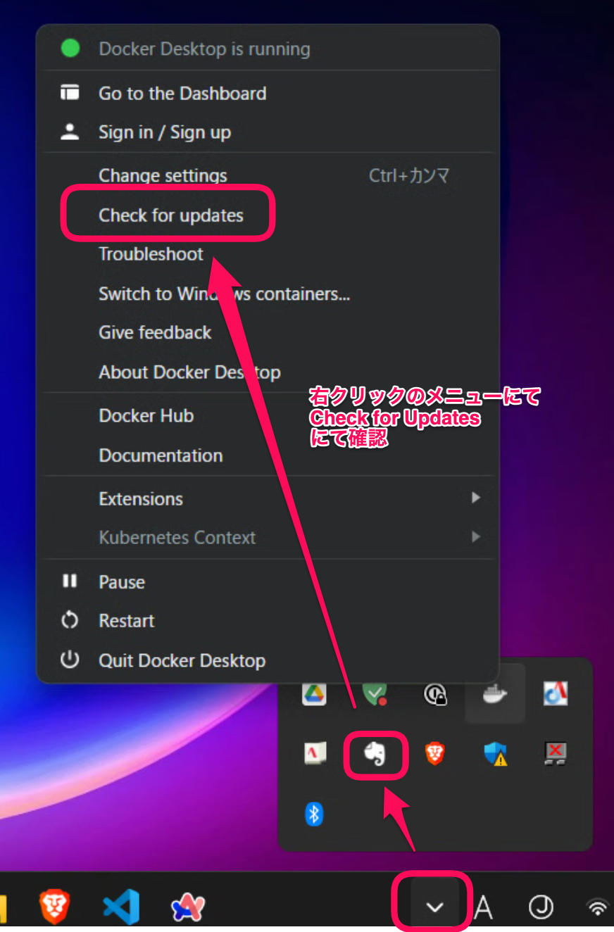 更新の確認
