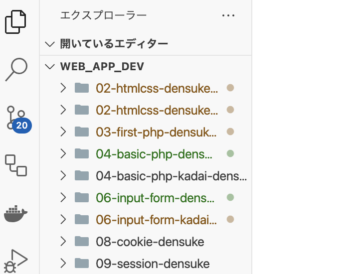 Webアプリケーション開発用フォルダーを直接開いてしまった場合