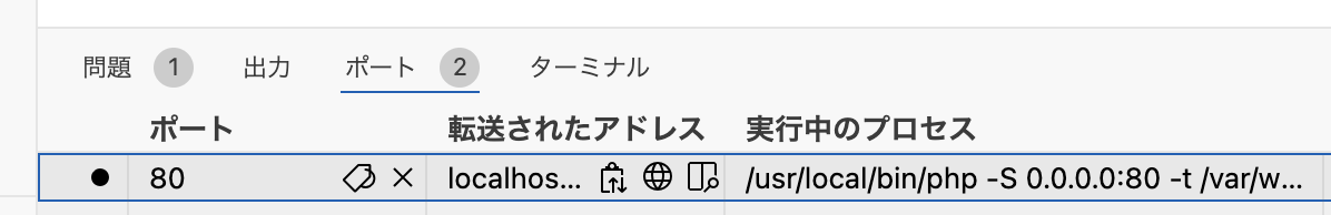 ポートビュー(ただの80の行を使用する)